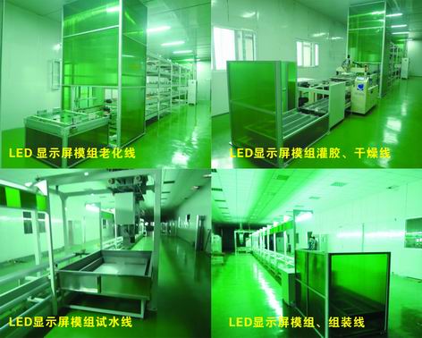 LED display production line customer Fujian Liangcai Technology